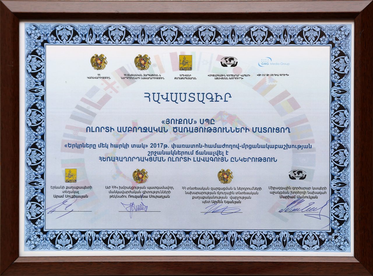 Ucom Has Been Recognized as the Best Telecommunication Company