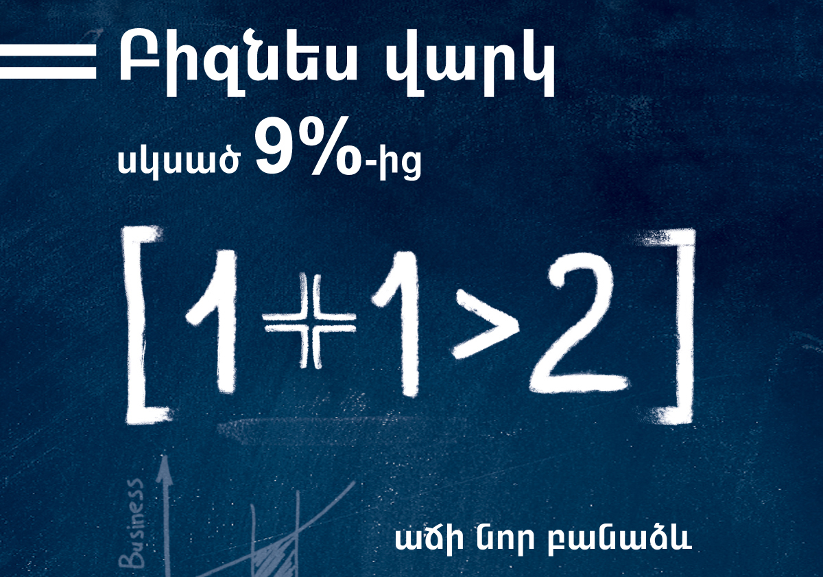 Ardshinbank Significantly Improves Lending Terms for Micro-Businesses