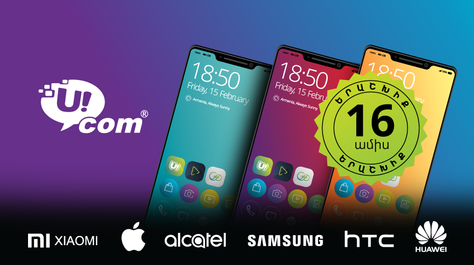 Ucom Offers Smartphones with a Special 16-month Warranty