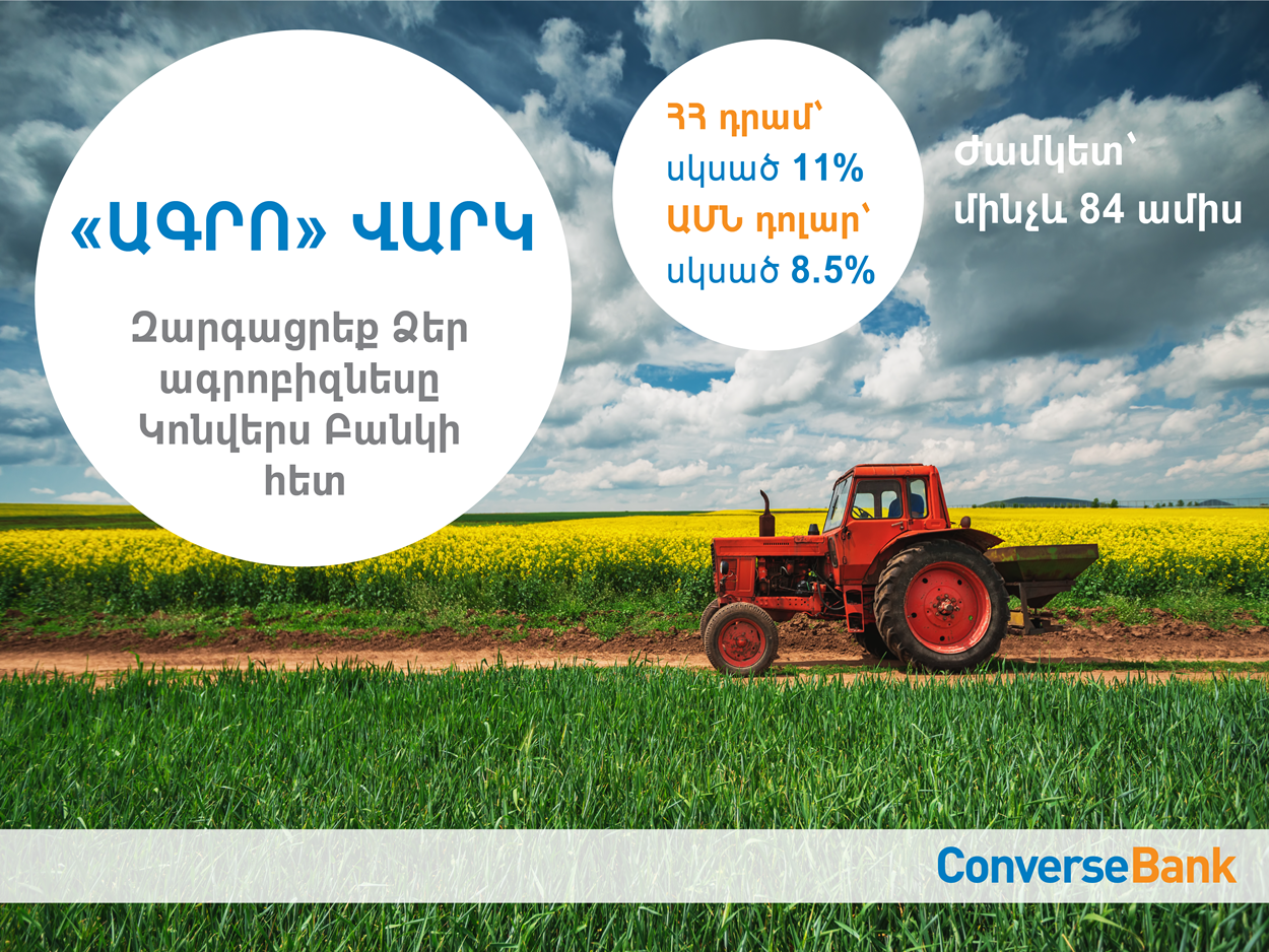 Converse bank has launched a new “Agro”  loan