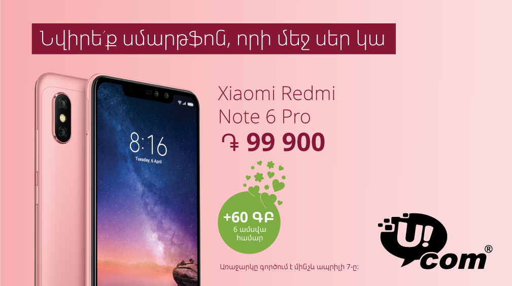 Ucom Launches “Get Her a Smartphone with Love inside” Spring Offer