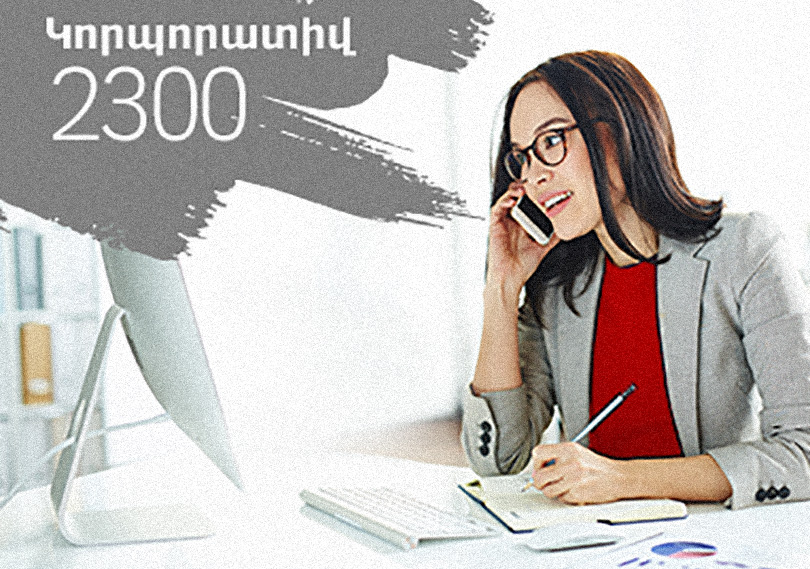 Vivacell-MTS: "Corporate 2300": New comfortable and affordable package for corporate subscribers