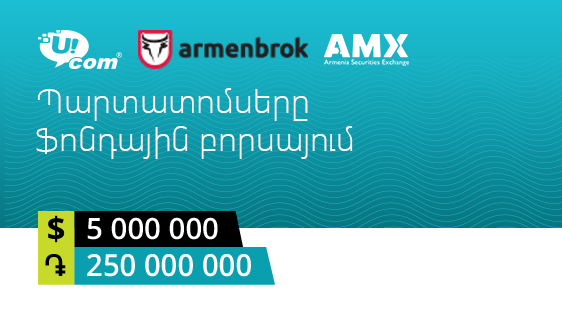 First corporate bonds of Ucom allowed to trade on AMX stock exchange