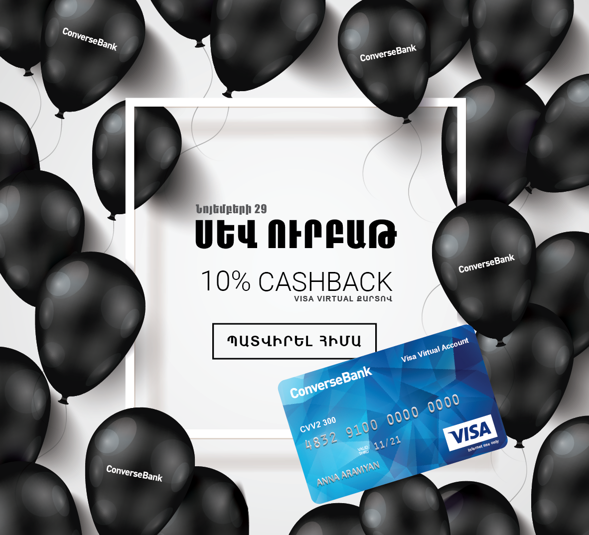 Online shopping on Black Friday made more attractive with Converse Bank cards