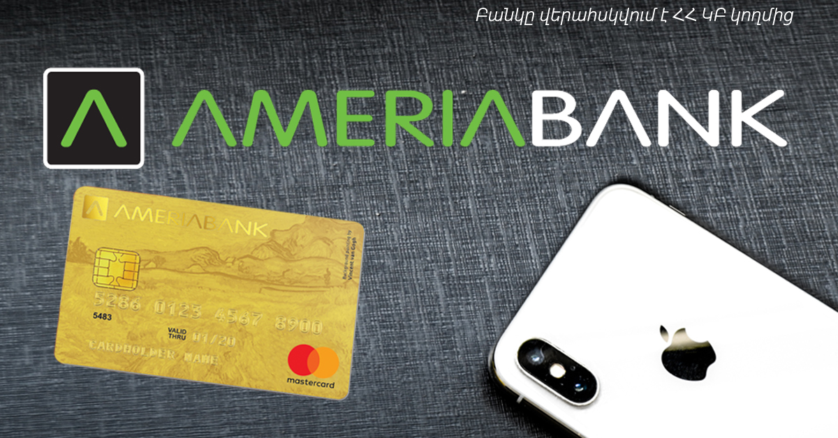 Chance of Winning IPhone X Smartphone in Promotional Draw “Smart Account – Smart Phone”