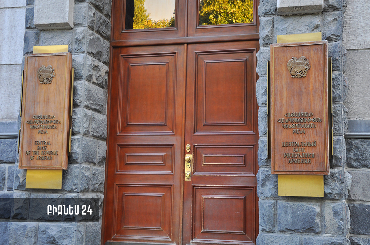 CBA: Policy rate has been reduced by 25 basis points