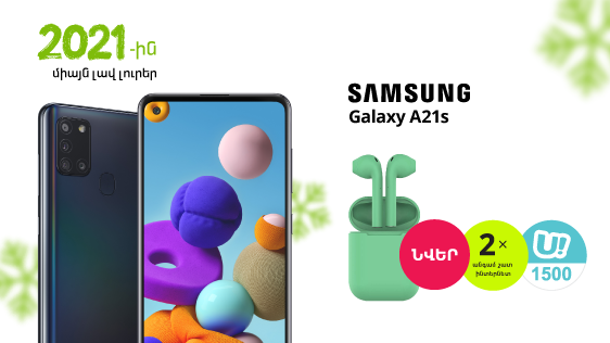 Ucom Launches “Only Good News in 2021” Promo