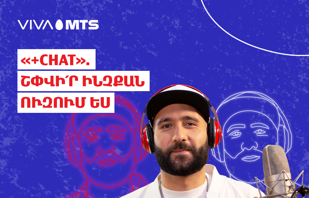 “+Chat” Service by Viva-MTS: Keep in Touch as Much as You Want