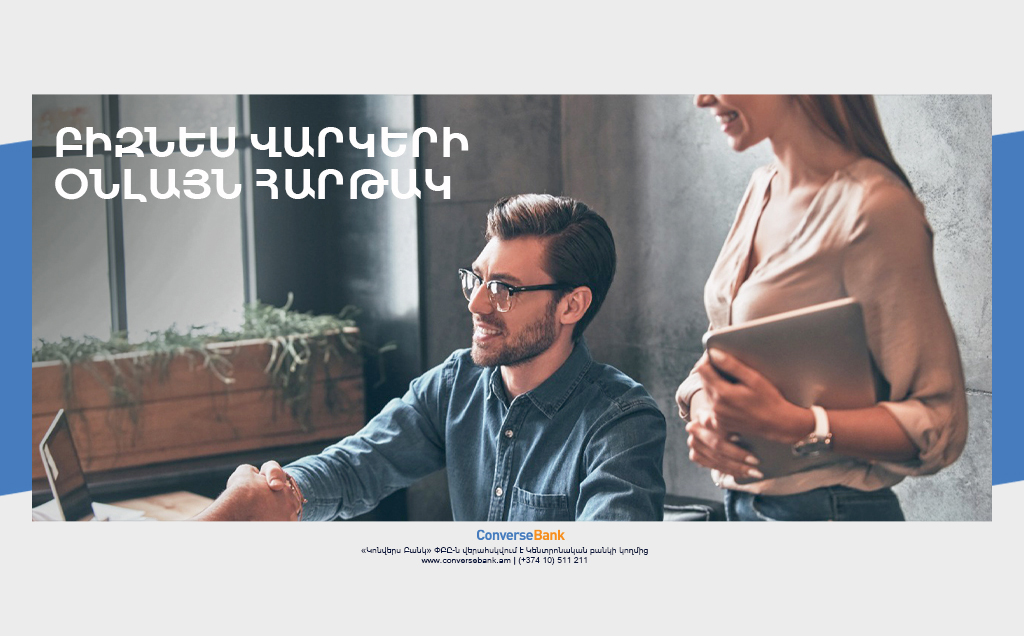 Online lending to small and medium-sized businesses is now available on the Converse Bank website