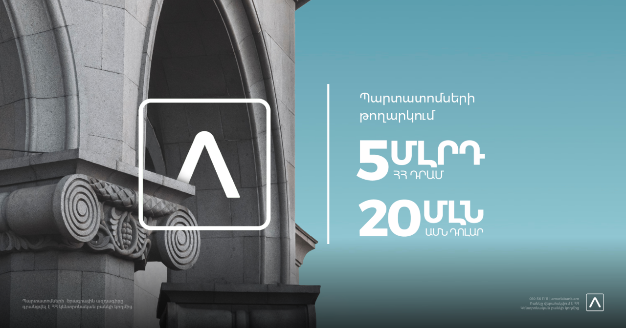 Ameriabank Launches Placement of New Bond Issues for USD 20 Million and AMD 5 Billion  