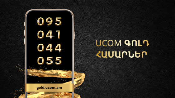 Ucom Launches the Sale of Premium Class “Nice” Phone Numbers