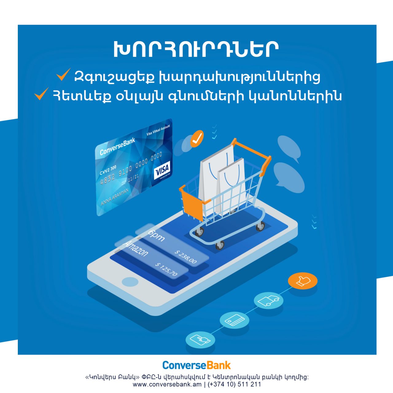 Safe online shopping. A few tips