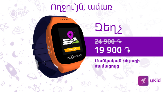 Ucom Launches “Hello, Summer” Offer and Presents “U!hoo” Kids Magazine