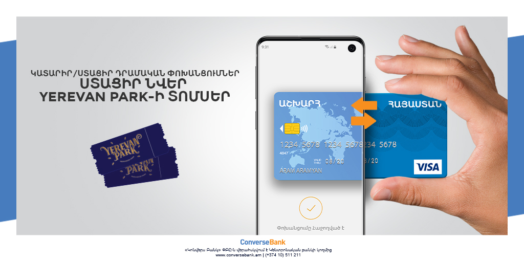 Card to card transfer campaign for Converse Bank Visa cardholders in a new format