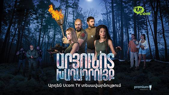 The 20-episode “Bloody Bet” Thriller To Be Broadcast on Ucom’s “Armenia Premium” TV Channel