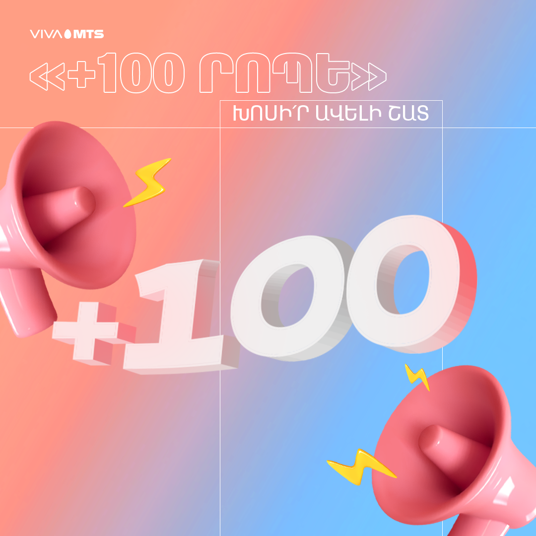 +100 minutes – talk more at Viva-MTS