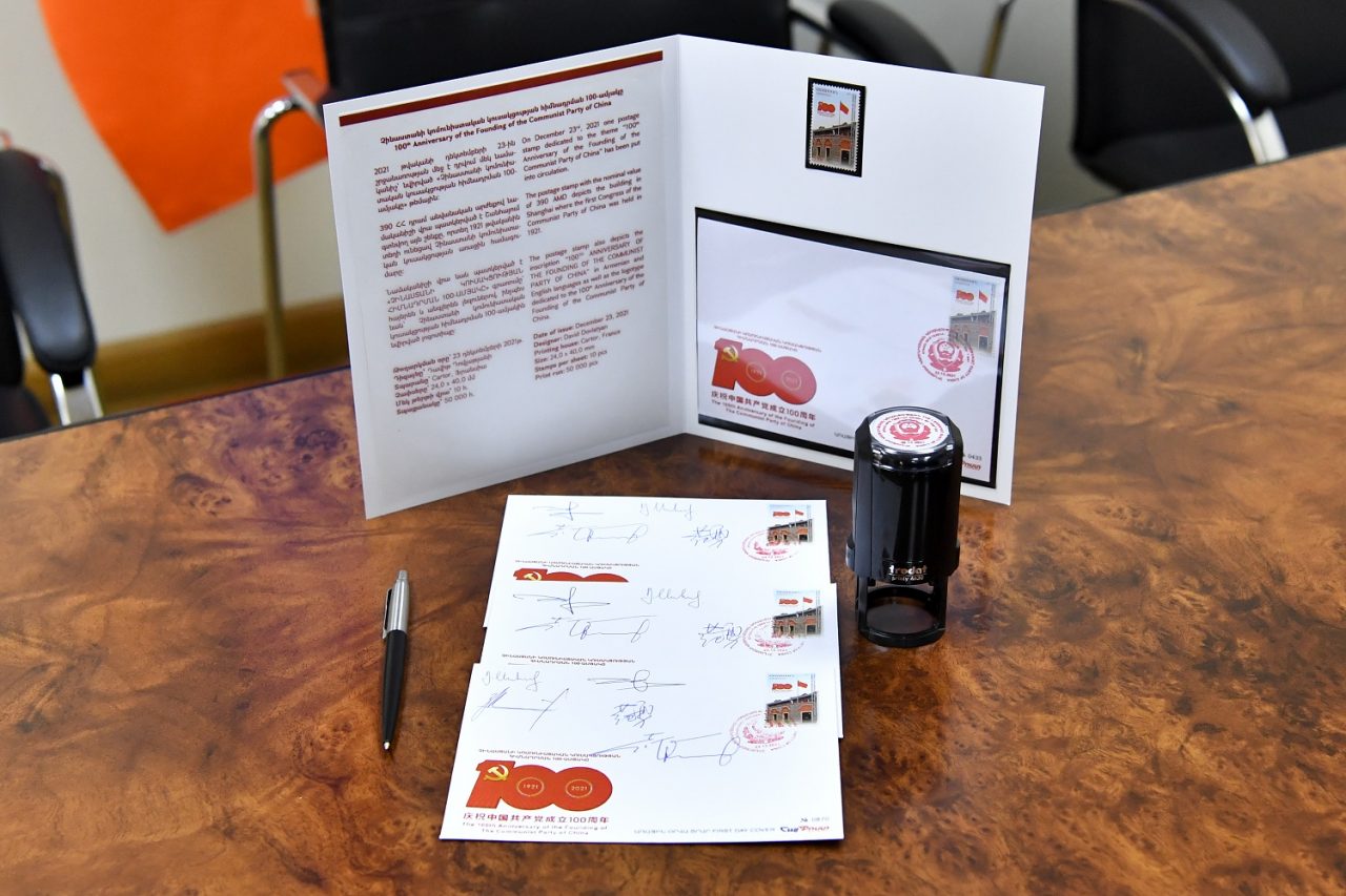 Haypost: One new postage stamp dedicated to the theme “100th Anniversary of the Founding of the Communist Party of China”