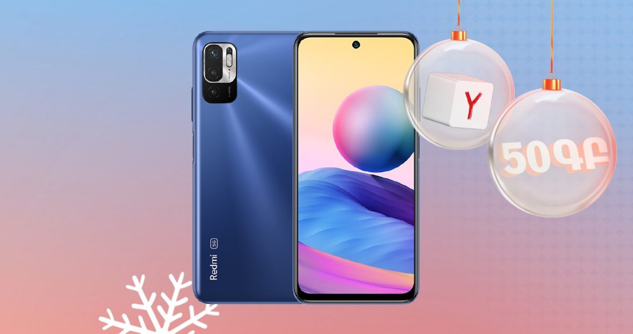 Viva-MTS: Here comes the New Year with a new smartphone, 50 GB of Internet and Y tariff plan for 30 days