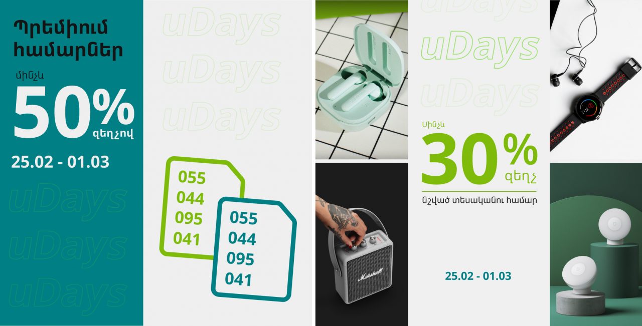 Premium Phone Numbers at up to 50% Discount. «uDays» at Ucom are Ongoing