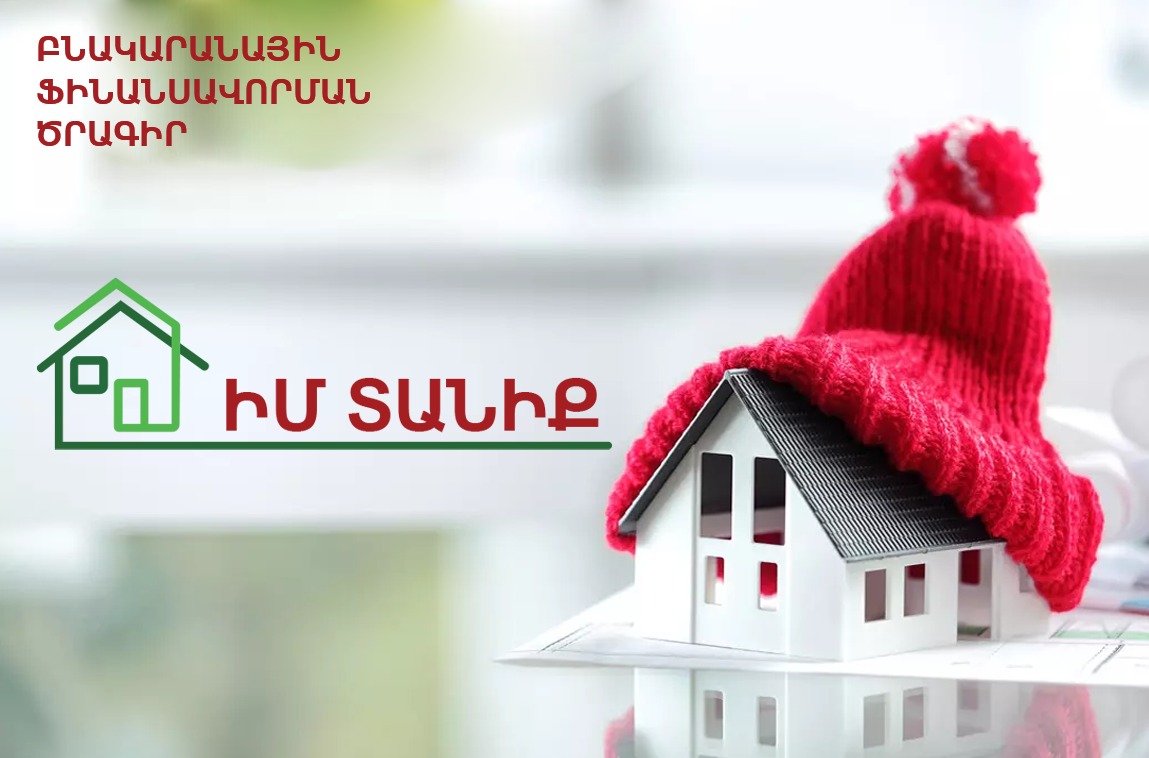 “ImTaniq” Housing Finance Program Has Been Launched