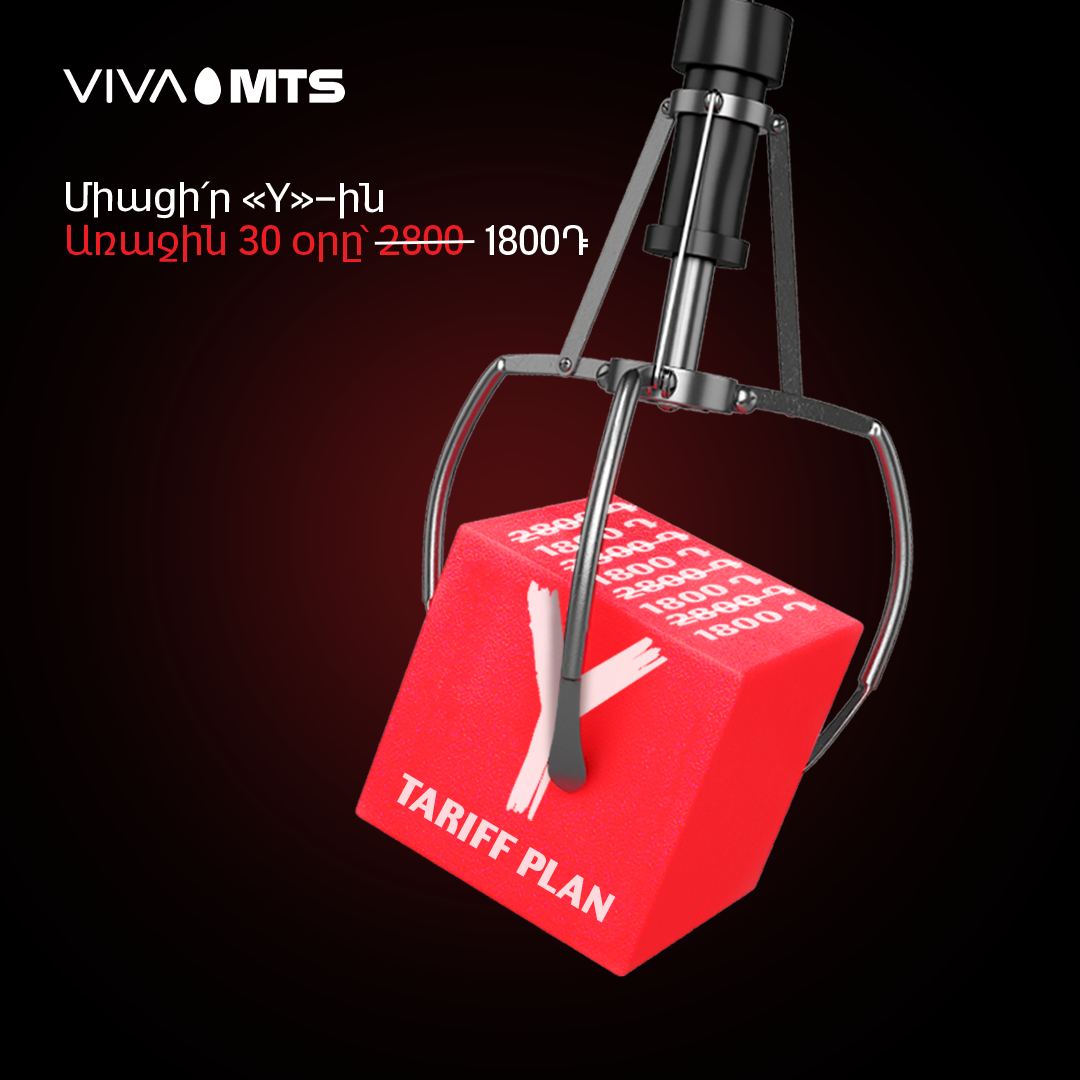 Viva-MTS. You’ve never had this before: join “Y” and pay AMD 1800 for the first 30 days