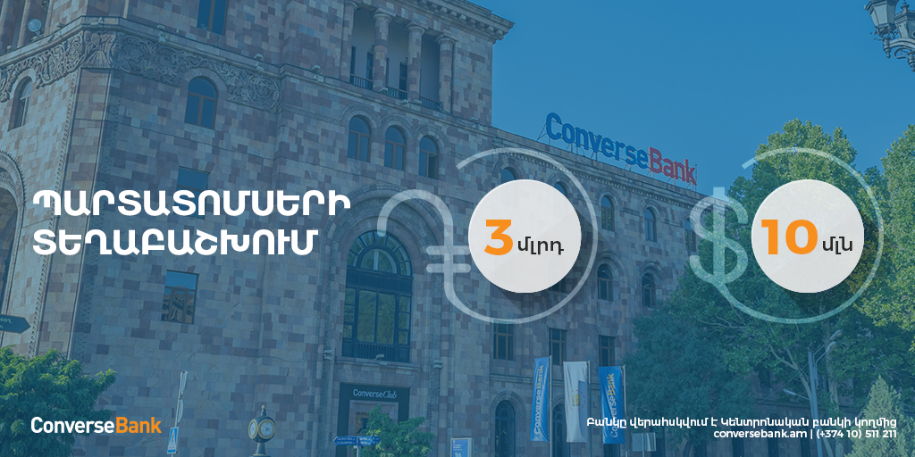 Converse Bank announces the launch of the new coupon bonds placement