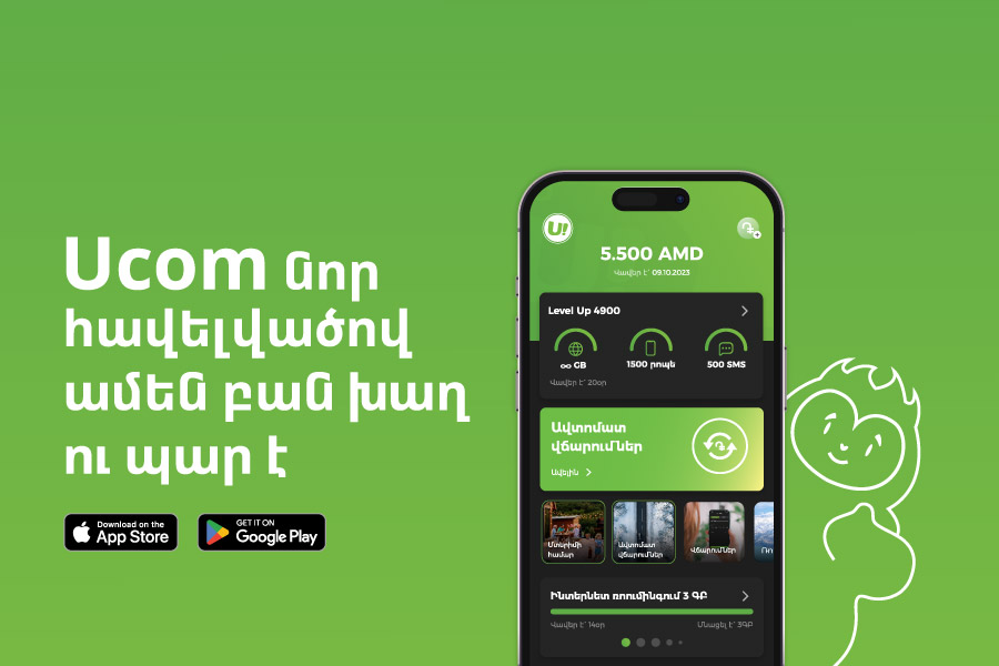 Ucom: New app, new features