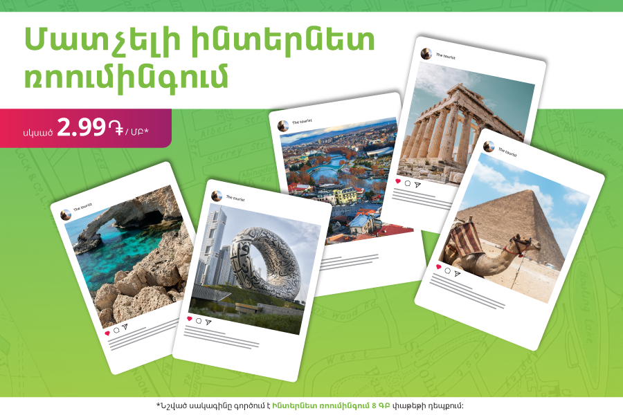 Ucom introduces new roaming tariff starting from 2.99 amd/mb in over 65 countries