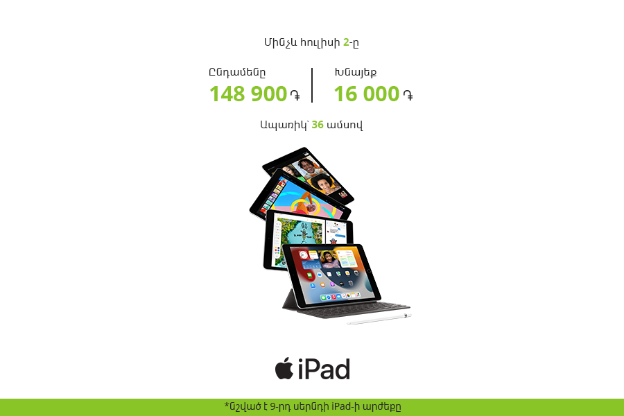 Ucom runs a short-term sale on the 9th generation iPad 10.2