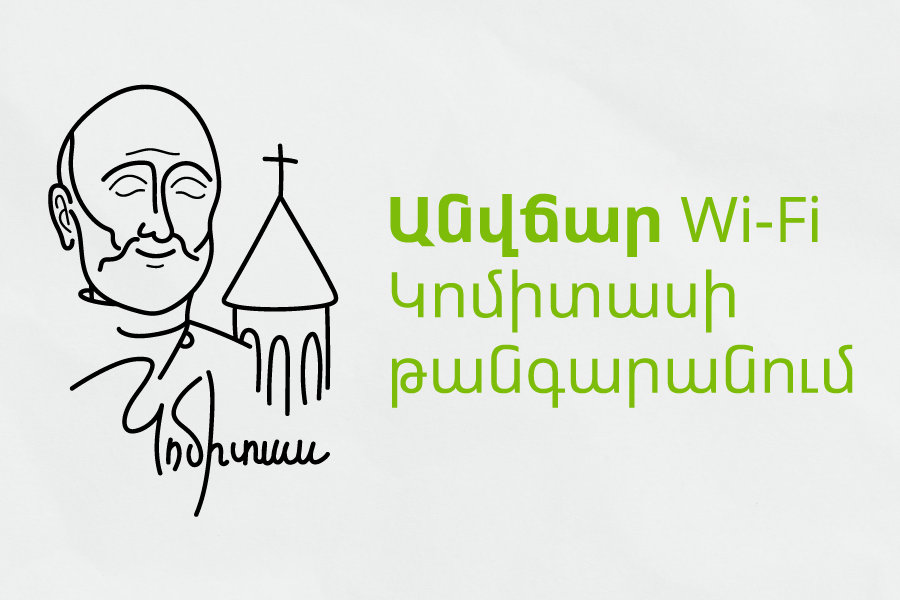 Ucom will keep on providing high-speed internet access to the Komitas museum-institute