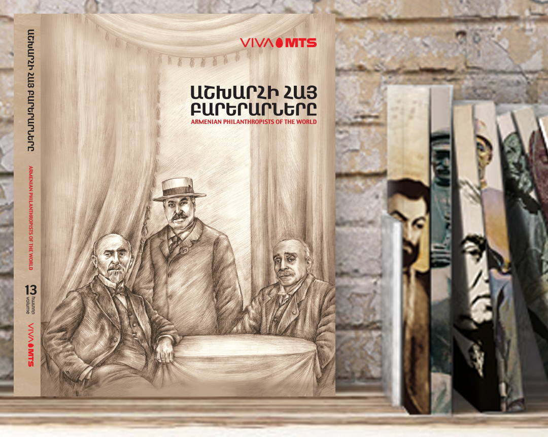Viva-MTS: The latest volume of the book series “The Armenians of the World” ” is dedicated to Armenian philanthropists of the world