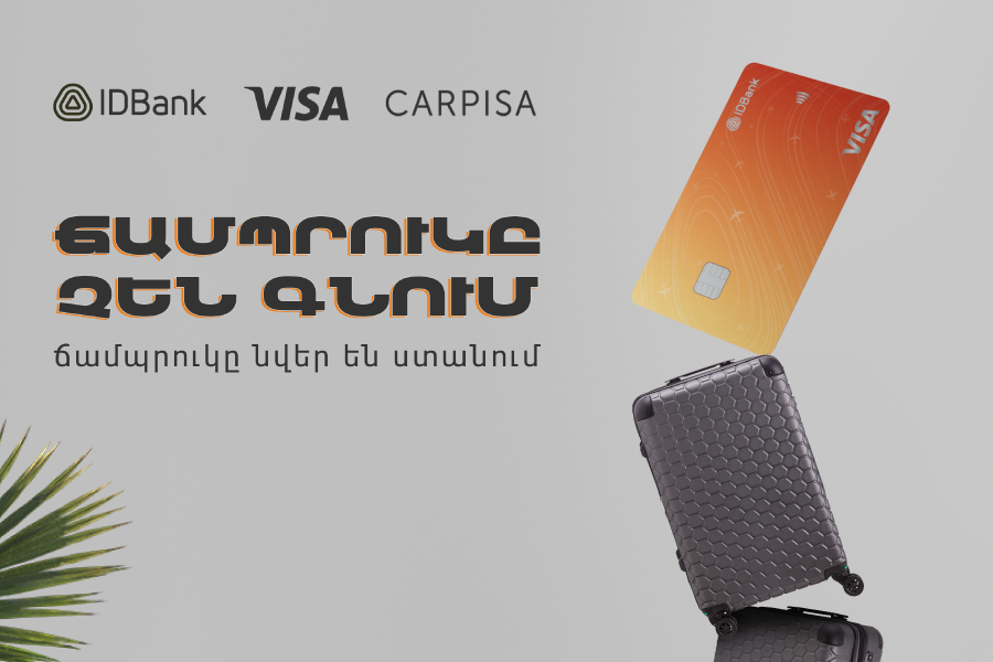 IDBank: Travel with profit