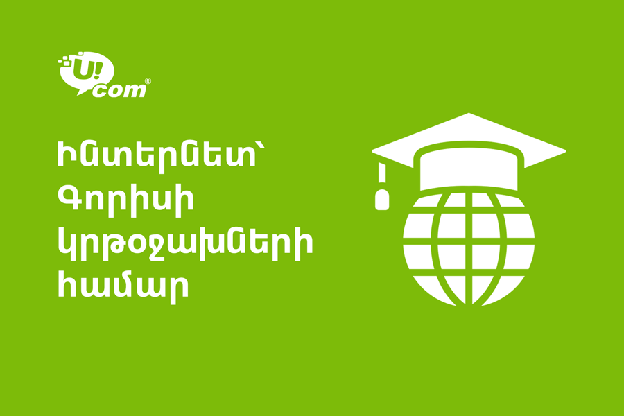 3 educational centers in Goris already benefit from Ucom’s high-speed internet
