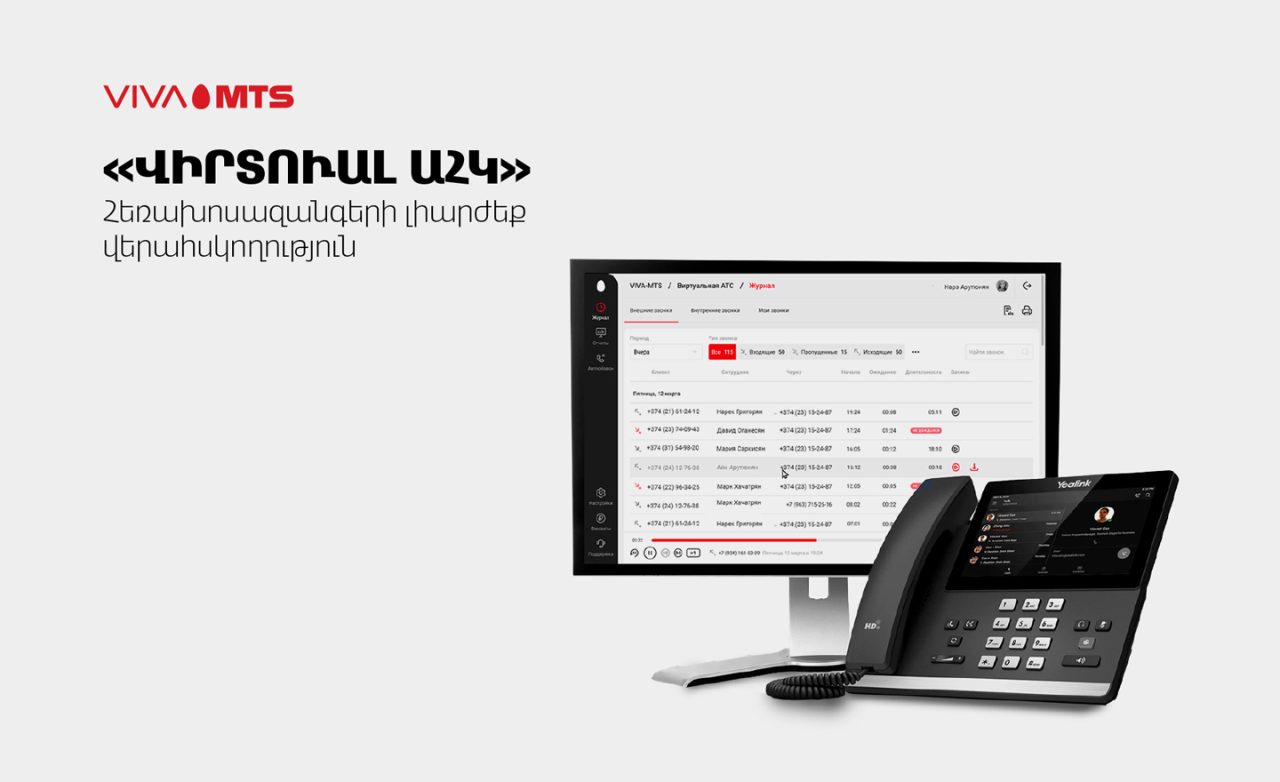 Viva-MTS launches new convergent solution of mobile and fixed services for business