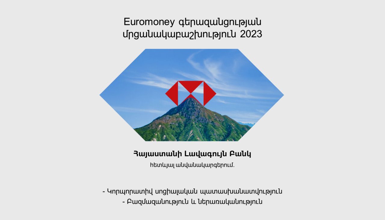 HSBC Armenia honoured as the country’s Best Bank for CSR and for Diversity & Inclusion at the 2023 Euromoney Awards for Excellence