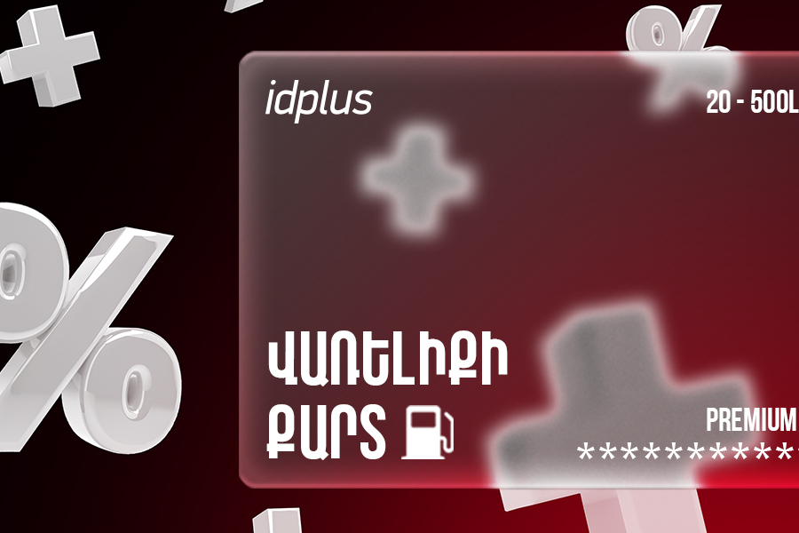 Affordable Digital Fuel Cards. Idplus