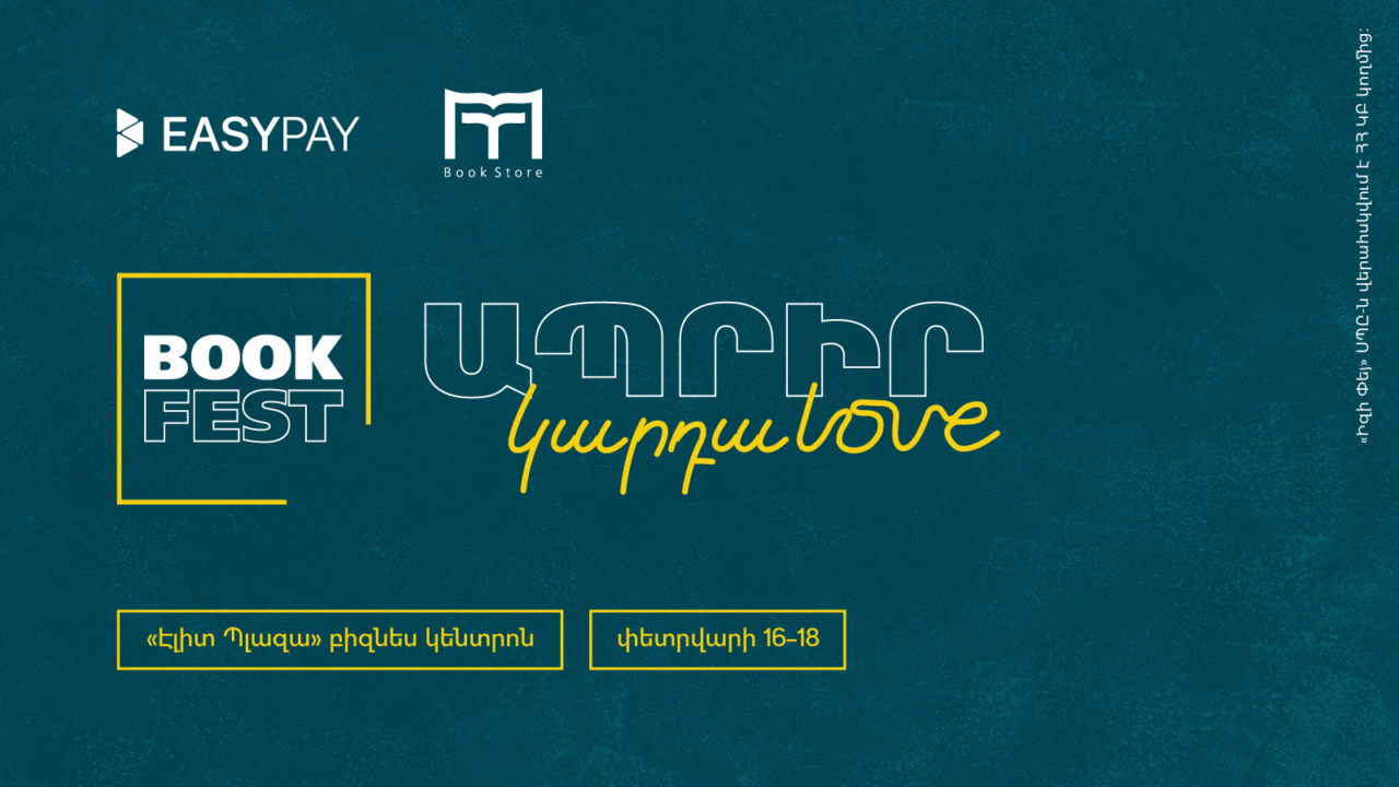EasyPay is the general sponsor of the book festival KardaLOVE 2024