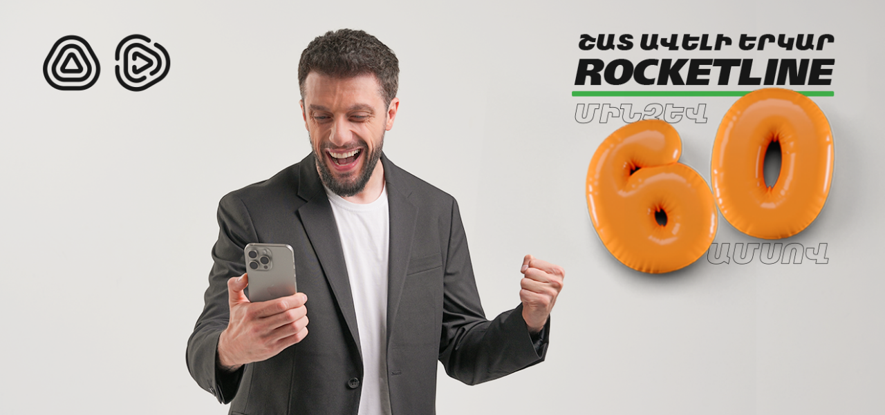 Rocket Line – now for 60 months: Idram and IDBank