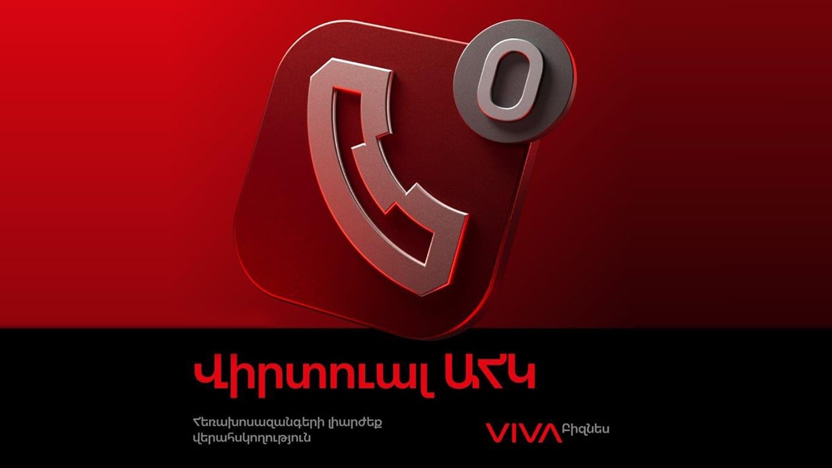 “Virtual PBX”: effective business management tool from Viva