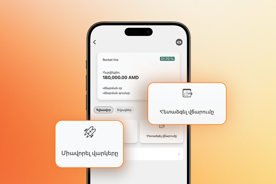 Rocket Line loan payment deferment and combination: New update of the Idram&IDBank application