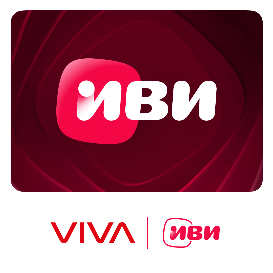 “Иви” online cinema under special conditions – only for Viva customers