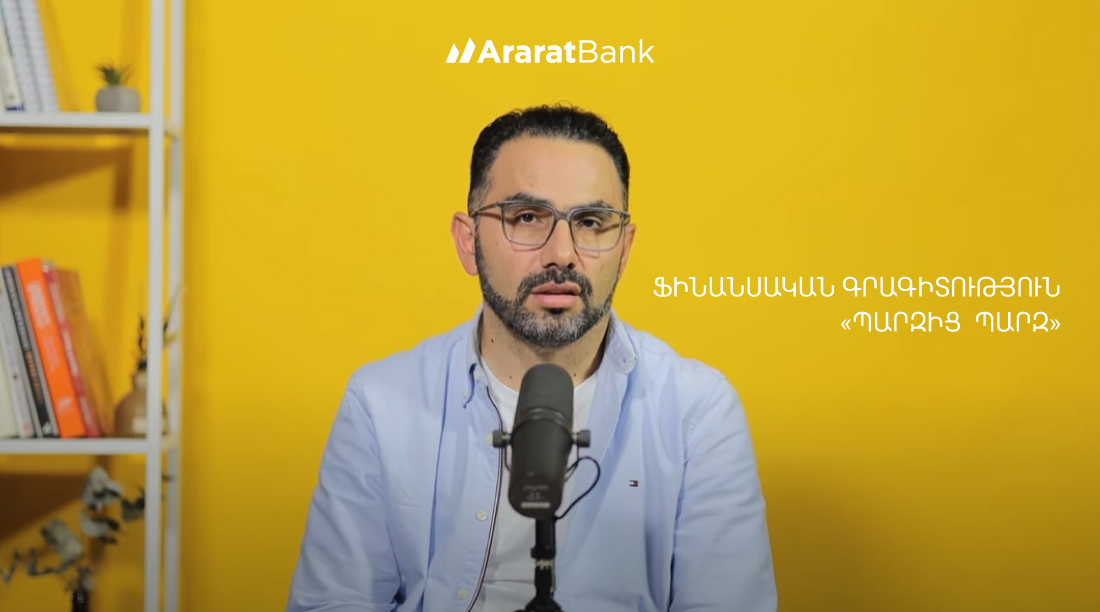 “Plain and Simple”: Financial Literacy with AraratBank