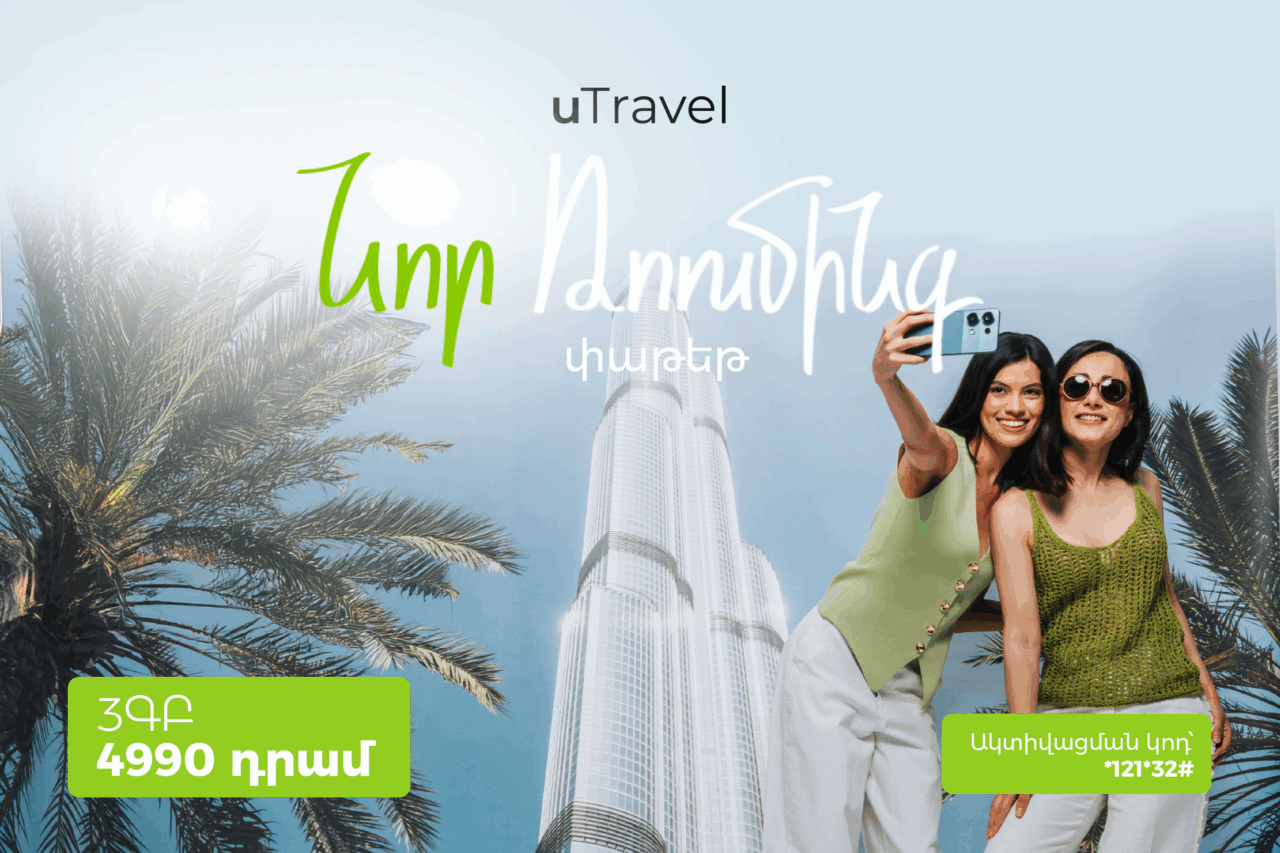 Ucom Offers New Affordable Bundle for Subscribers Traveling This Summer