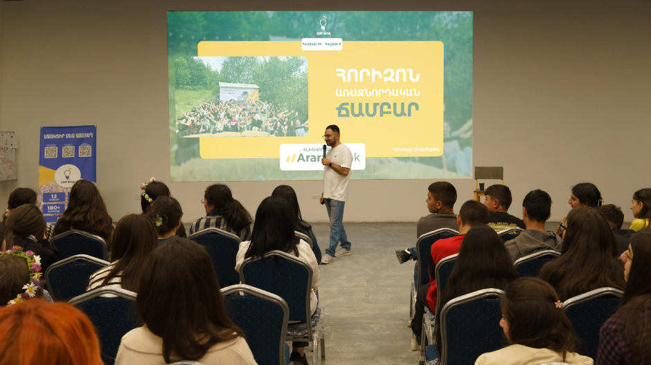 Horizon Camp: With AraratBank’s Support – Towards Leadership and Financial Literacy