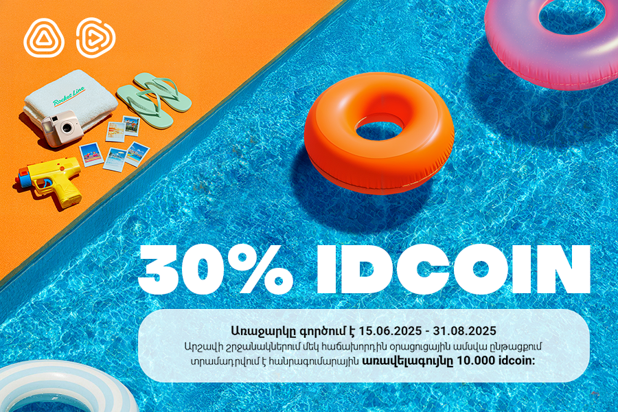 Beating the heat, earning idcoins: Idram & IDBank