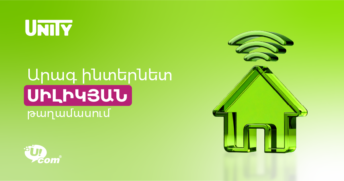 Ucom’s Fixed Network Now Available in Yerevan’s Silikyan District