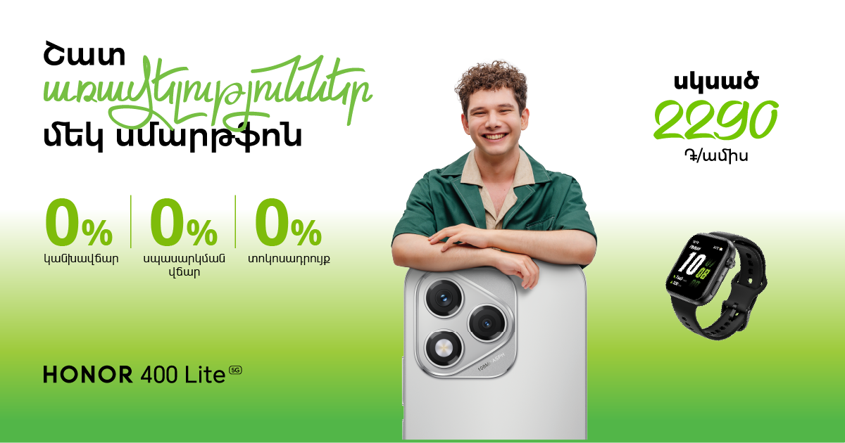 Back to School 2025: HONOR 400 Lite 5G Smartphone Now More Accessible Thanks to Ucom’s Special Offer