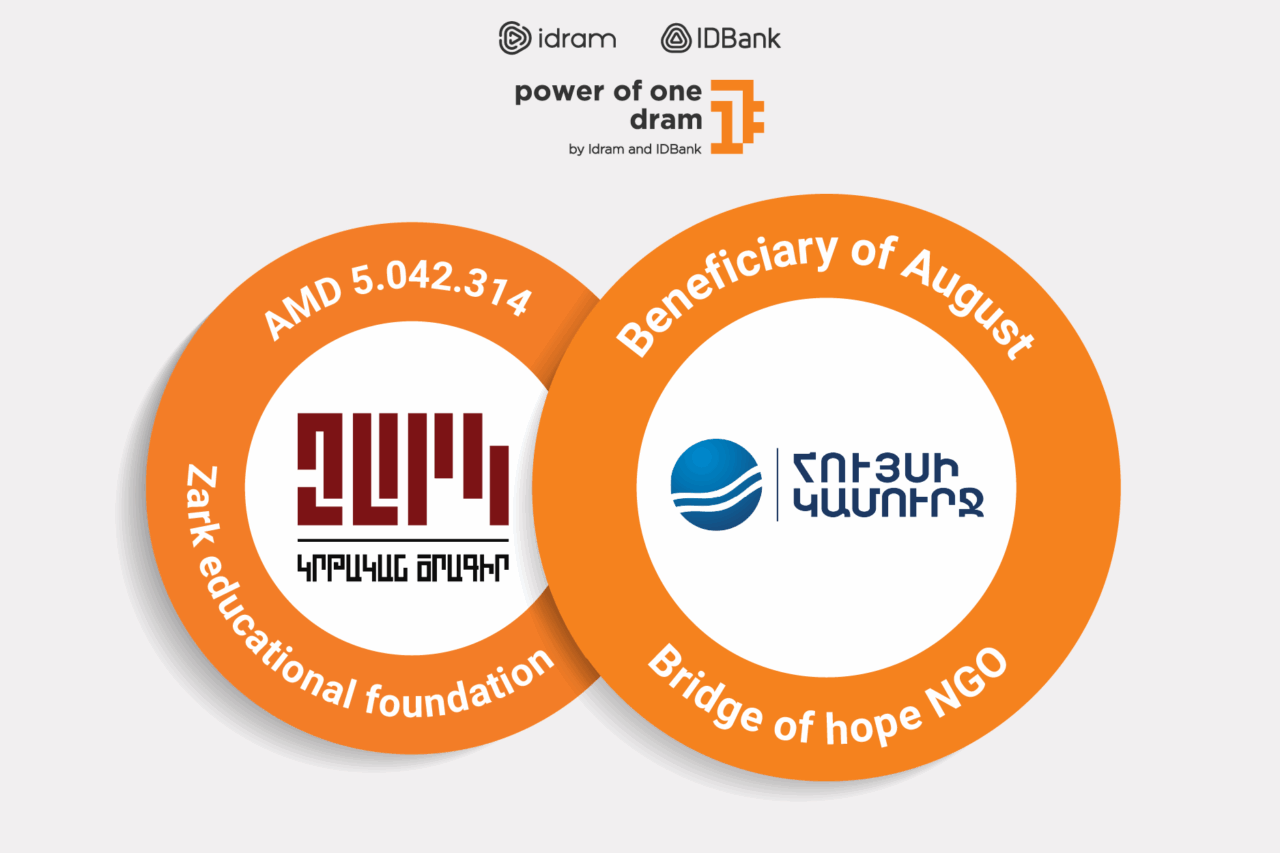 5 042 314 AMD to the Zark eco-camp. The August beneficiary of the Power of One Dram initiative is the Bridge of Hope NGO