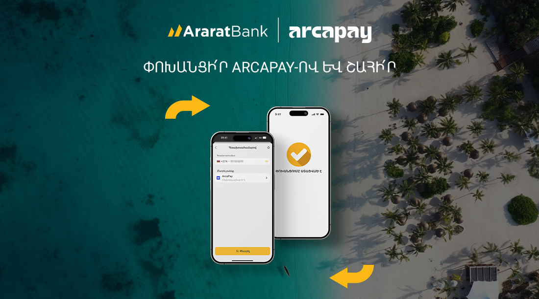 Trip to Zanzibar, iPhone 17 and Other Prizes – Special Offer from AraratBank and Arca