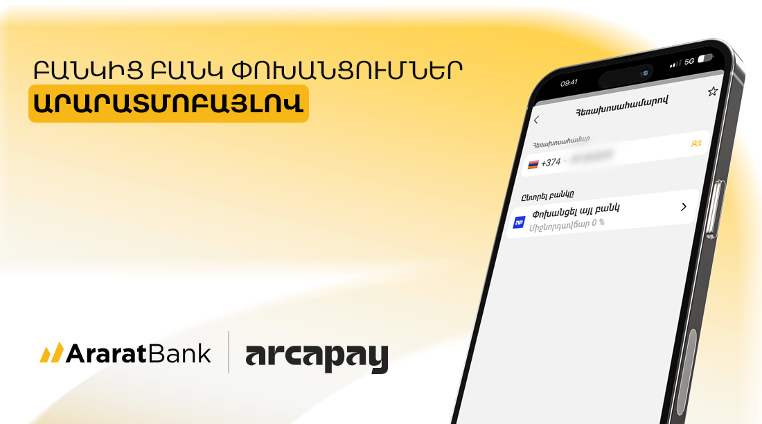 AraratBank Joins ArcaPay with 0% Money Transfer Commission